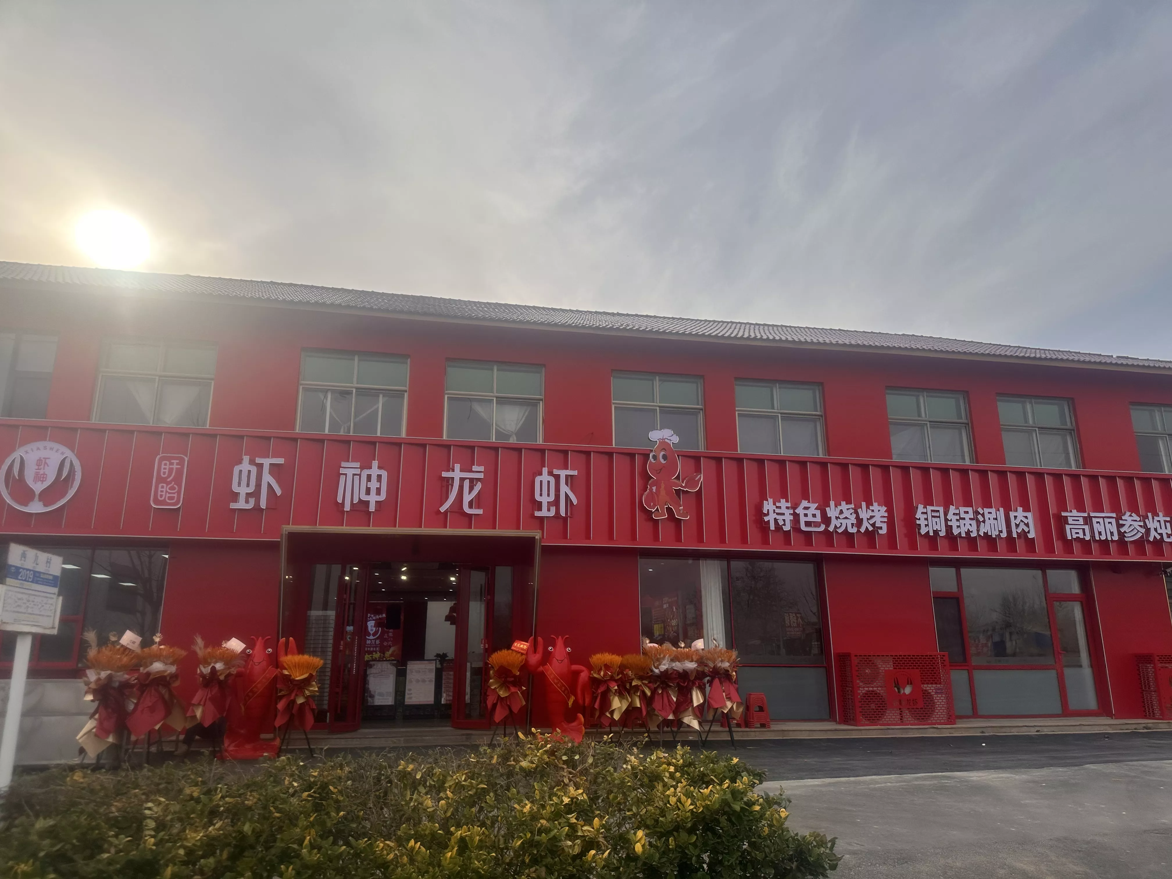 青岛加盟店