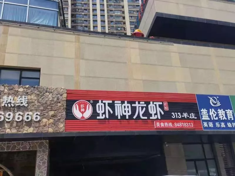 江苏南通店