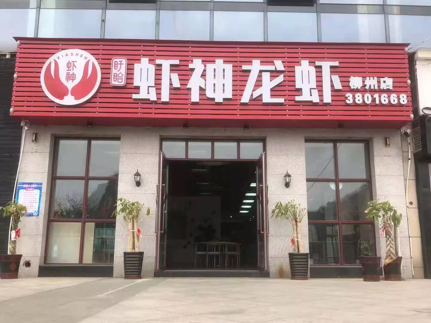广西柳州店