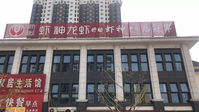 江苏徐州店