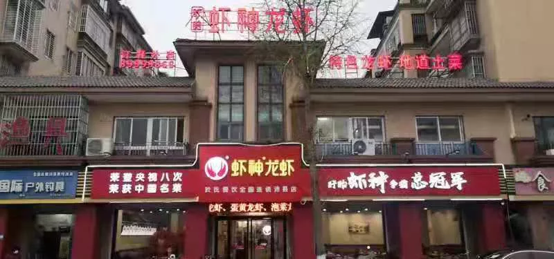 江苏徐州店