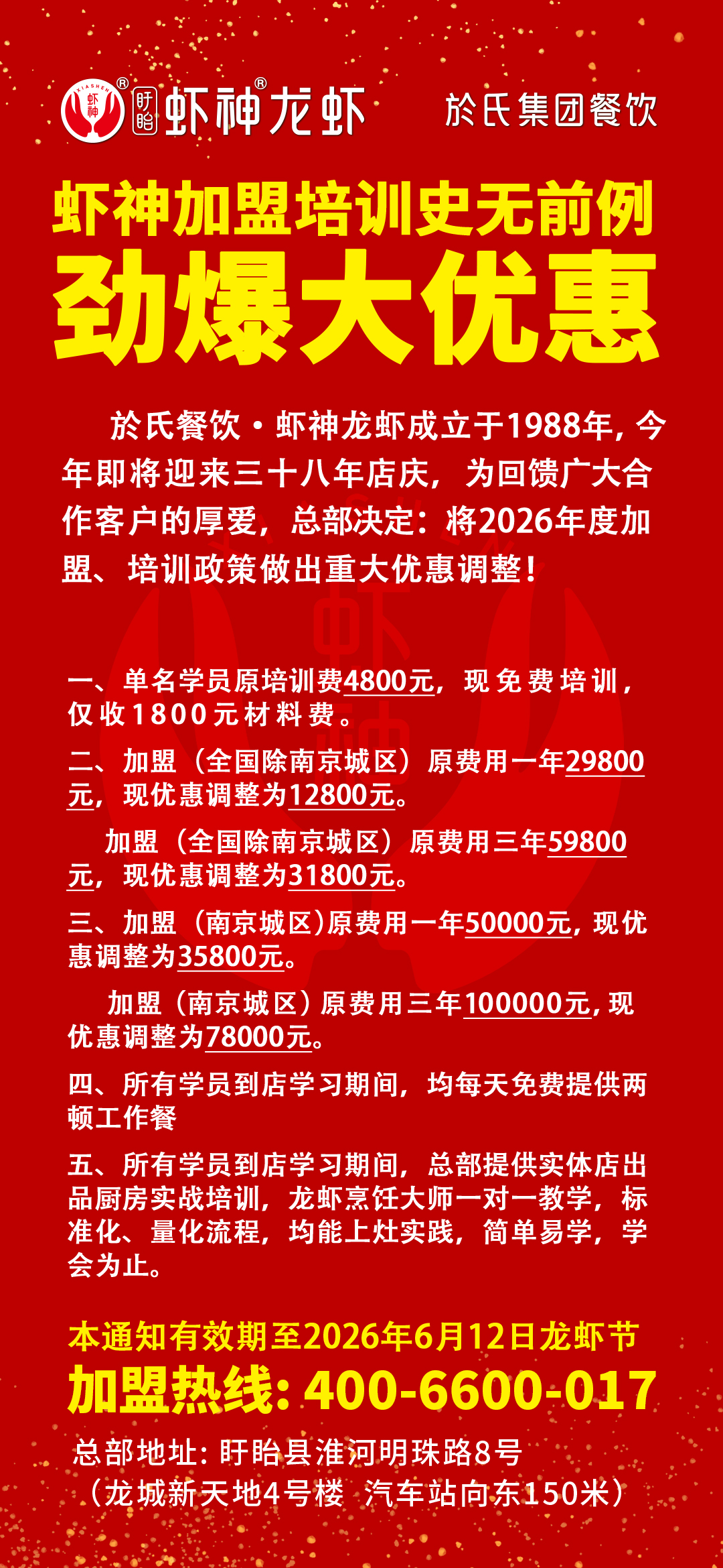 网站加盟海报 - 副本.jpg