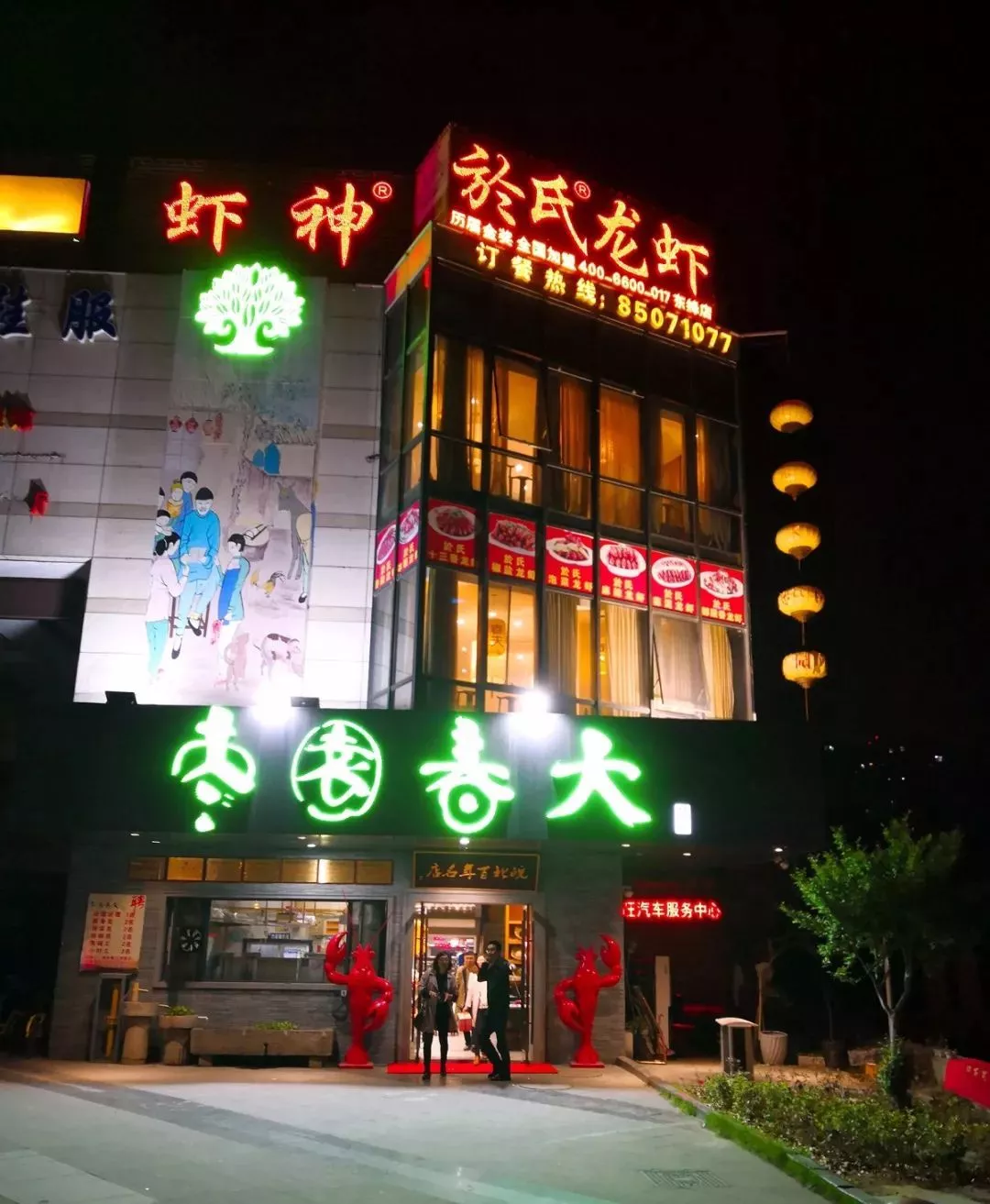 江苏无锡店