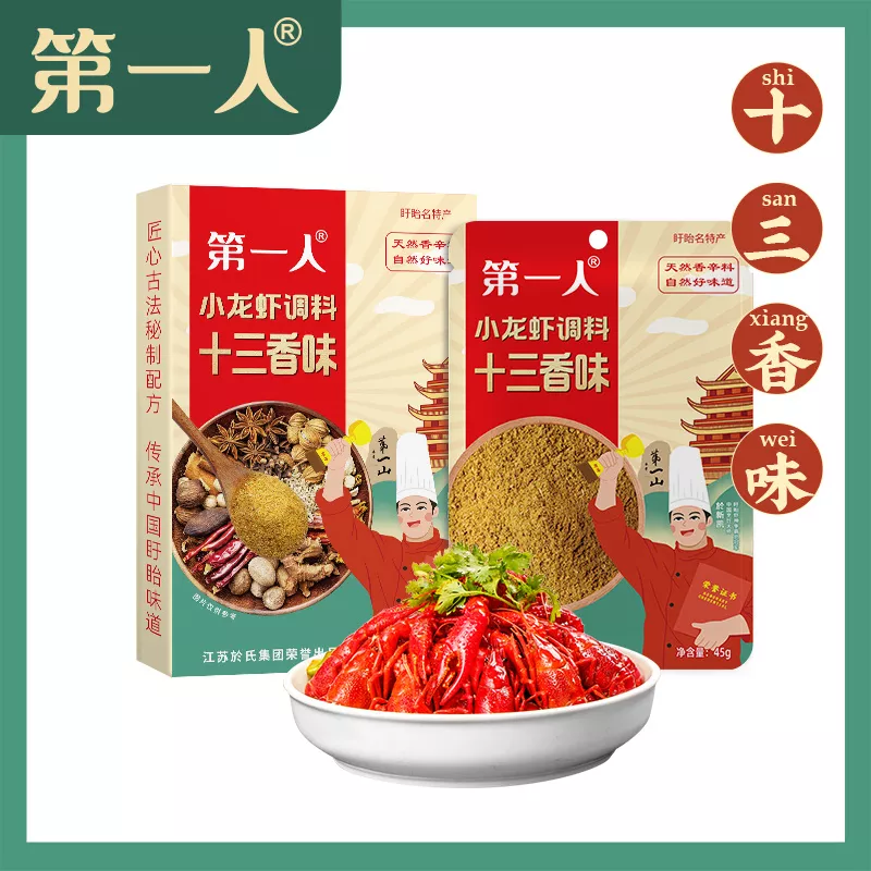 十三香小龙虾粉料45克