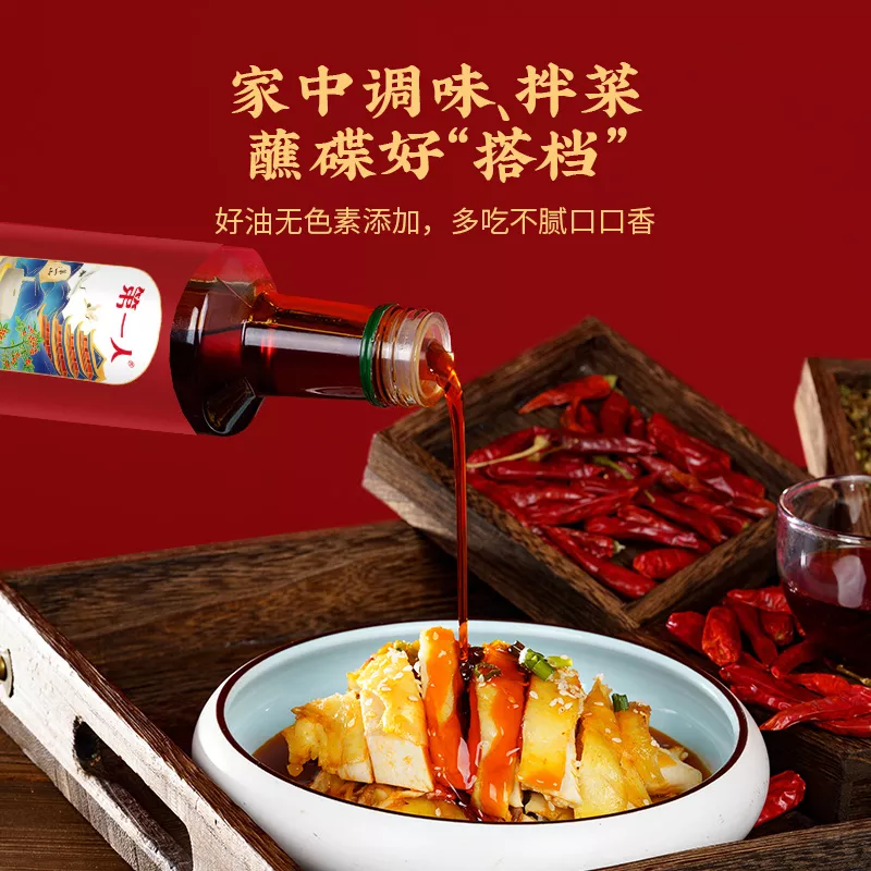 麻辣调味油500ml