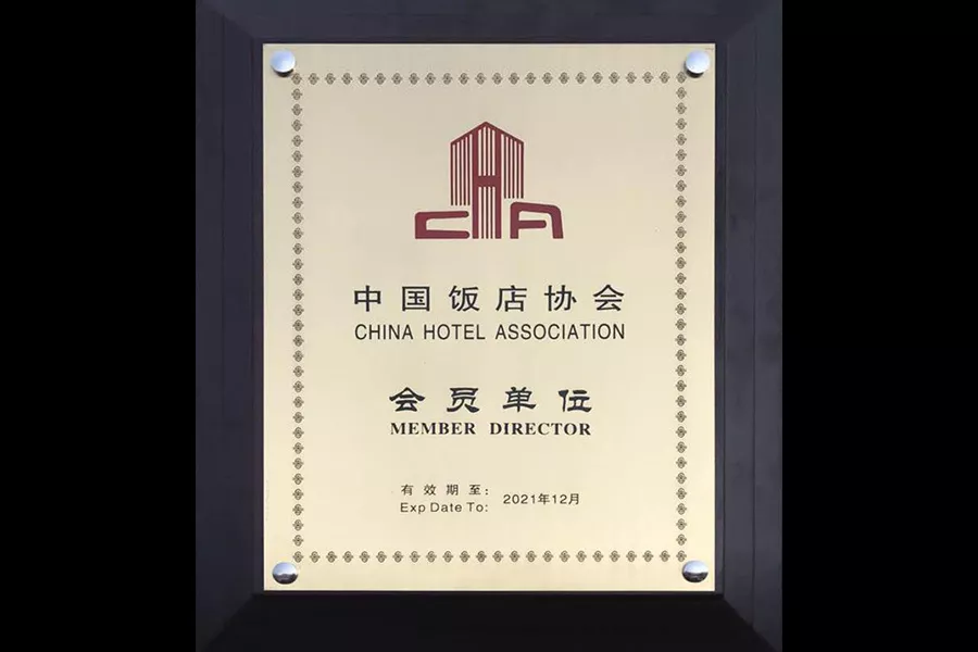 中国饭店协会会员单位
