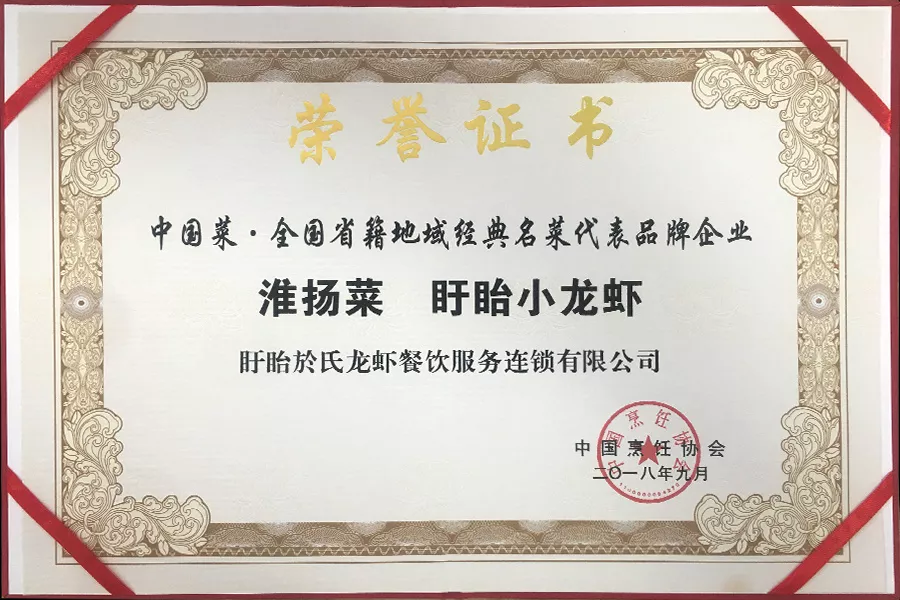 全国省籍地域经典名菜代表品牌企业
