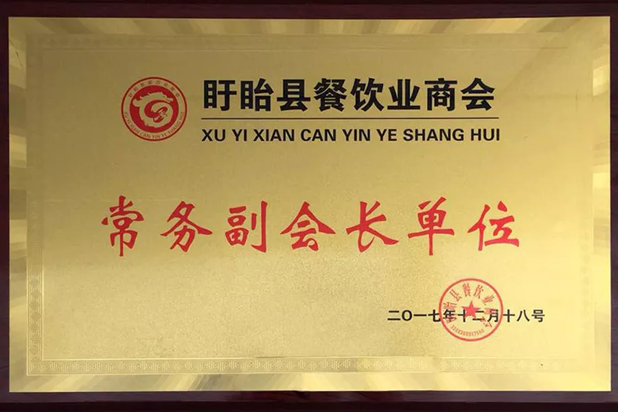 常务副会长单位